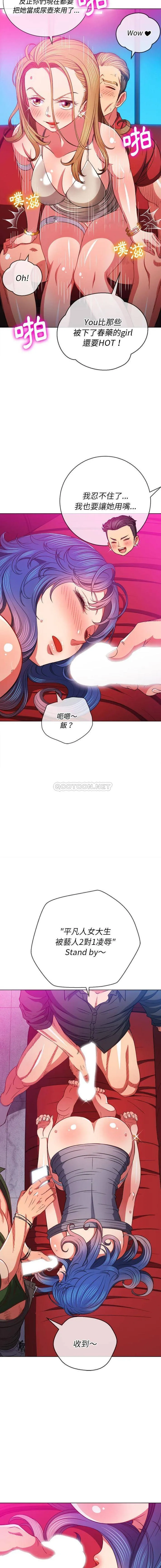 难缠小恶女 第75话
