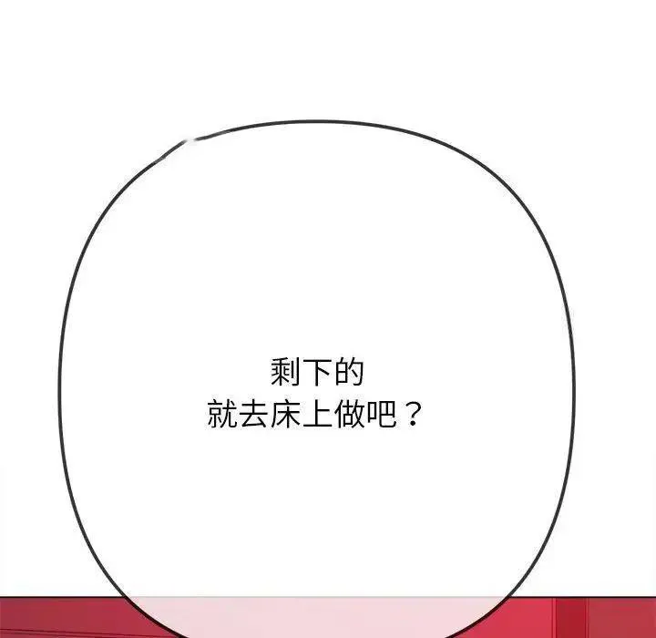 难缠小恶女 第204话
