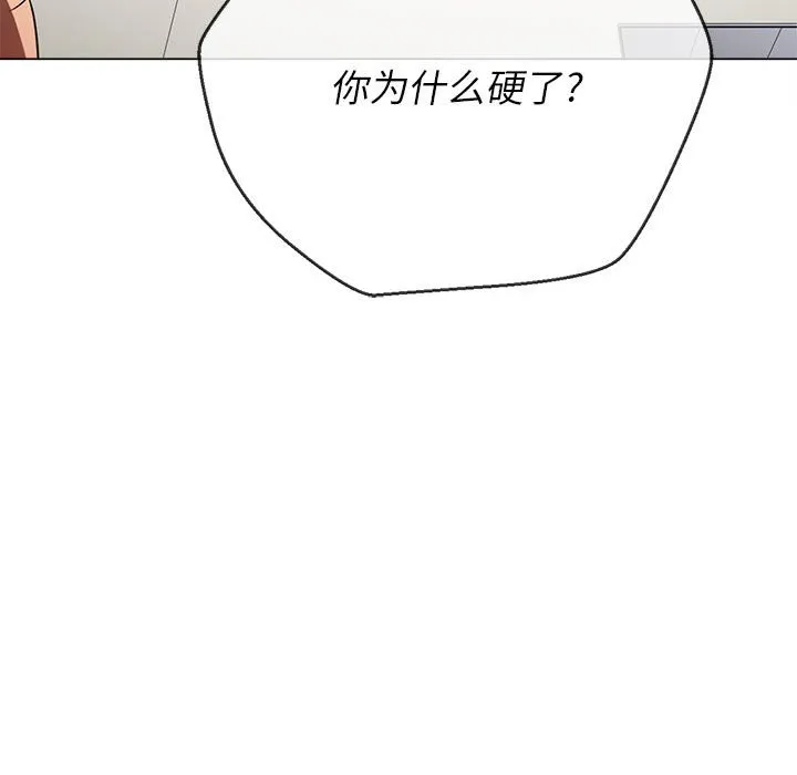 难缠小恶女 第140话