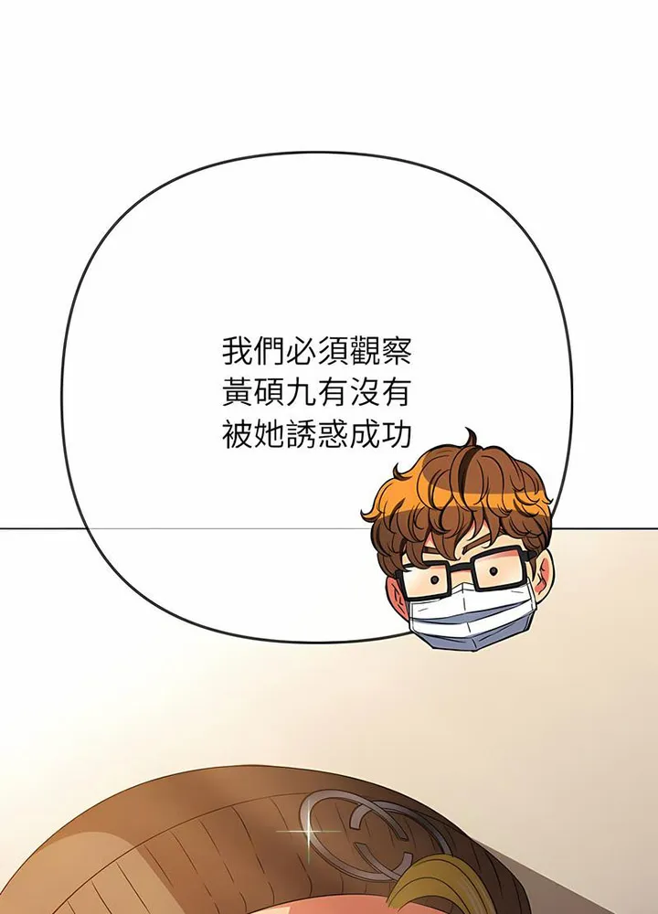 难缠小恶女 第191话