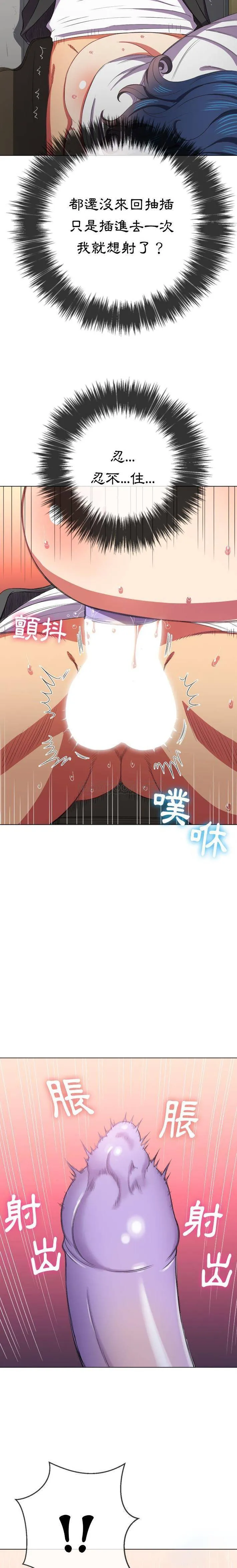 难缠小恶女 第36话