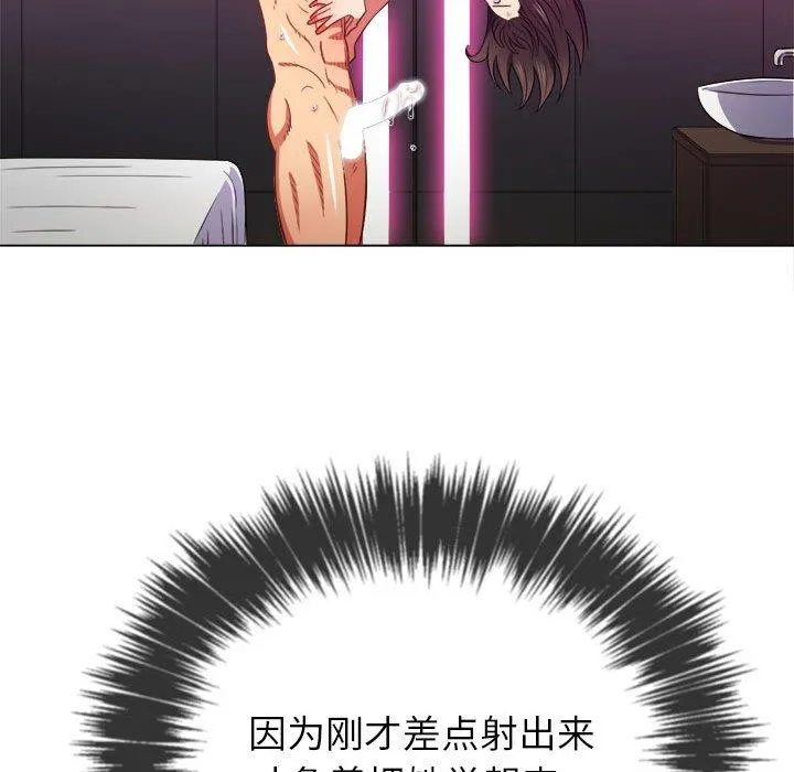 难缠小恶女 第54话