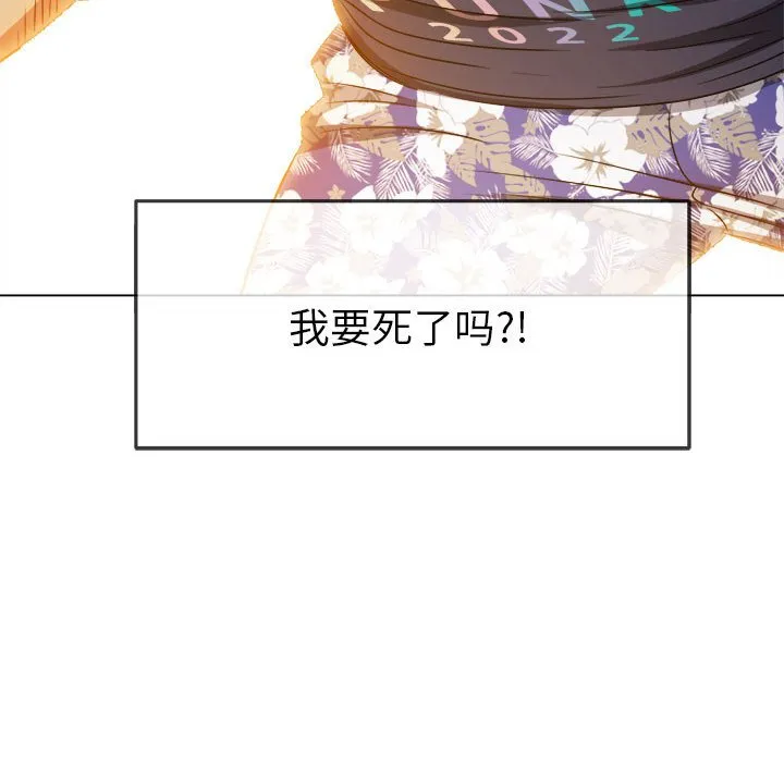 难缠小恶女 第153话