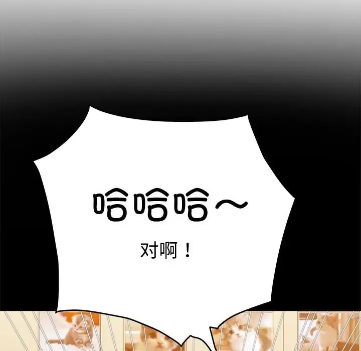 难缠小恶女 第215话