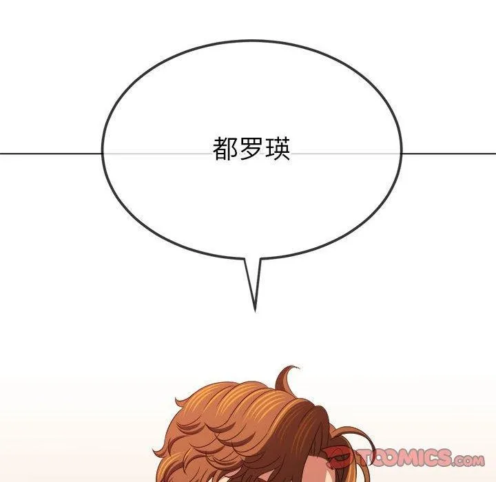 难缠小恶女 第223话