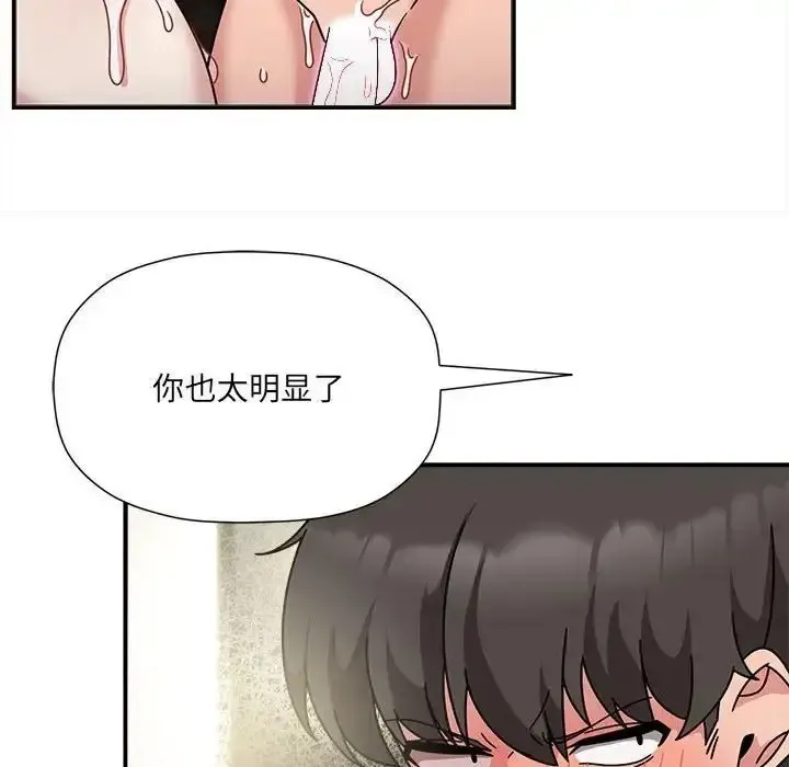 难缠小恶女 第202话