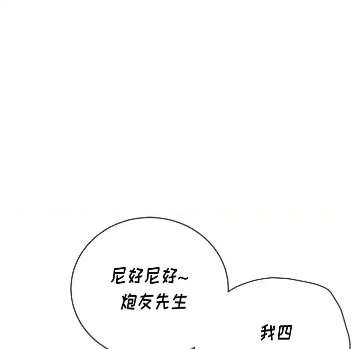 难缠小恶女 第65话