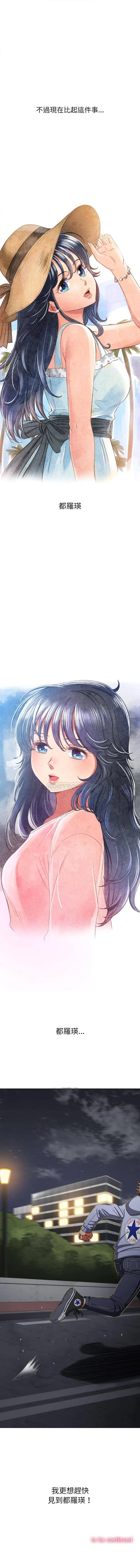 难缠小恶女 第113话