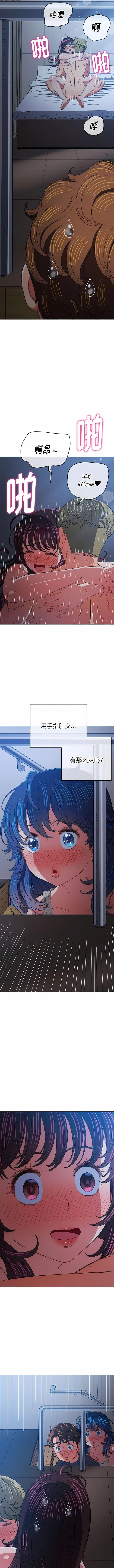 难缠小恶女 第159话