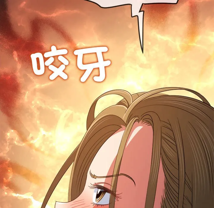 难缠小恶女 第195话