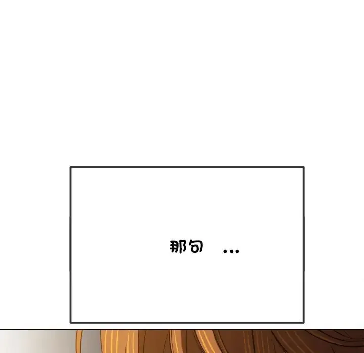 难缠小恶女 第216话
