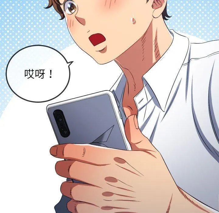 难缠小恶女 第240话