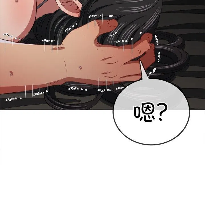 难缠小恶女 第231话