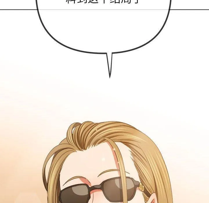 难缠小恶女 第240话