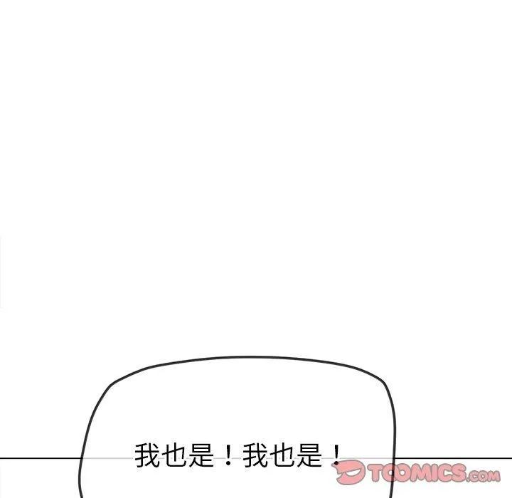 难缠小恶女 第230话