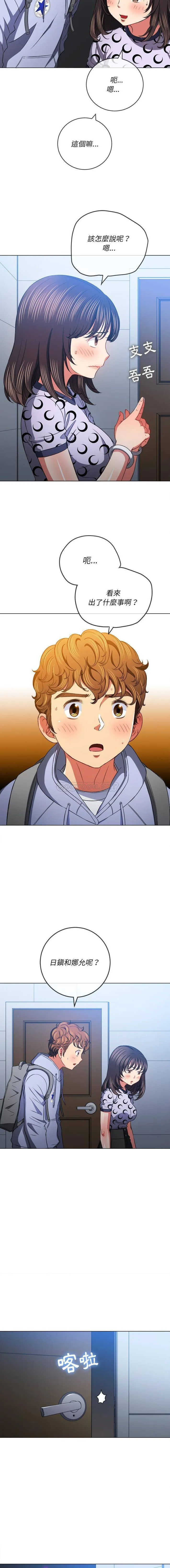 难缠小恶女 第104话