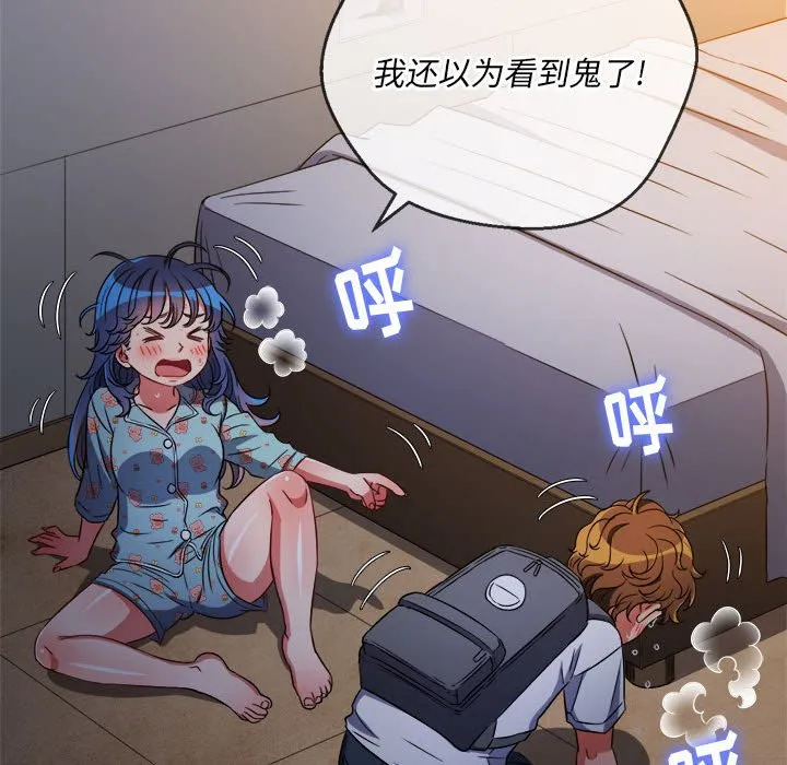 难缠小恶女 第138话