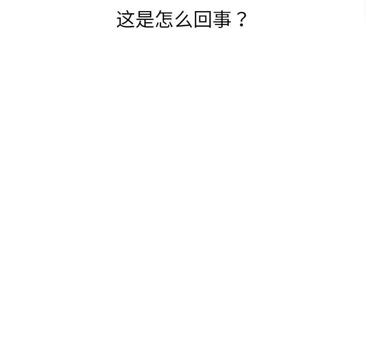 难缠小恶女 第231话