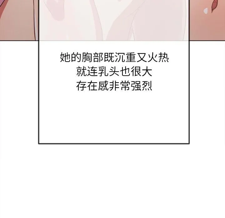 难缠小恶女 第221话