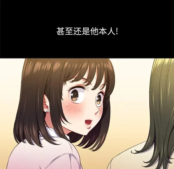 难缠小恶女 第 13 话