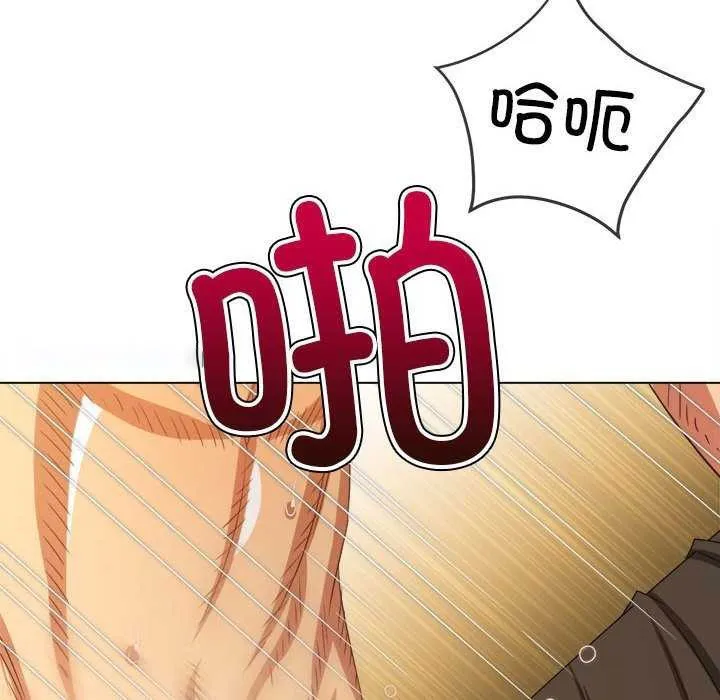 难缠小恶女 第225话