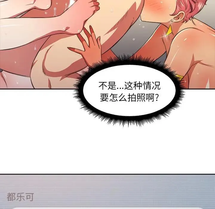难缠小恶女 第 9 话