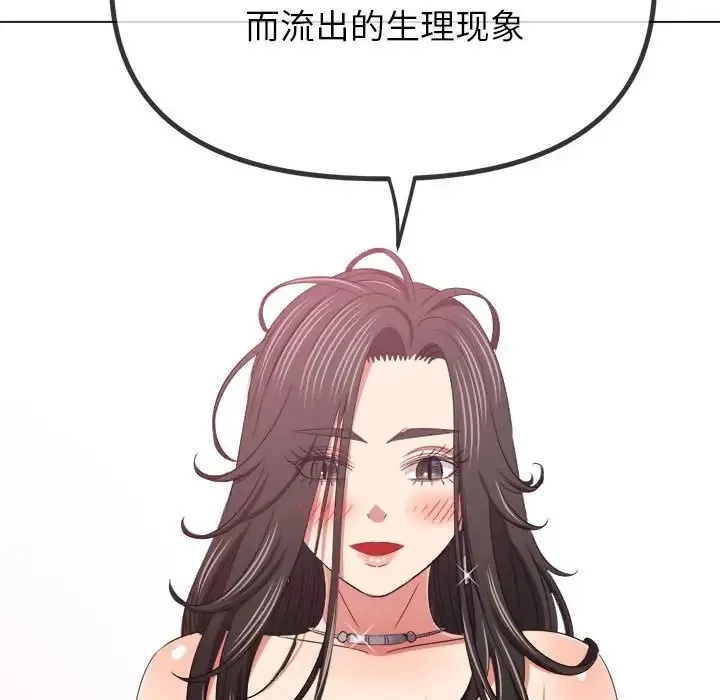难缠小恶女 第216话