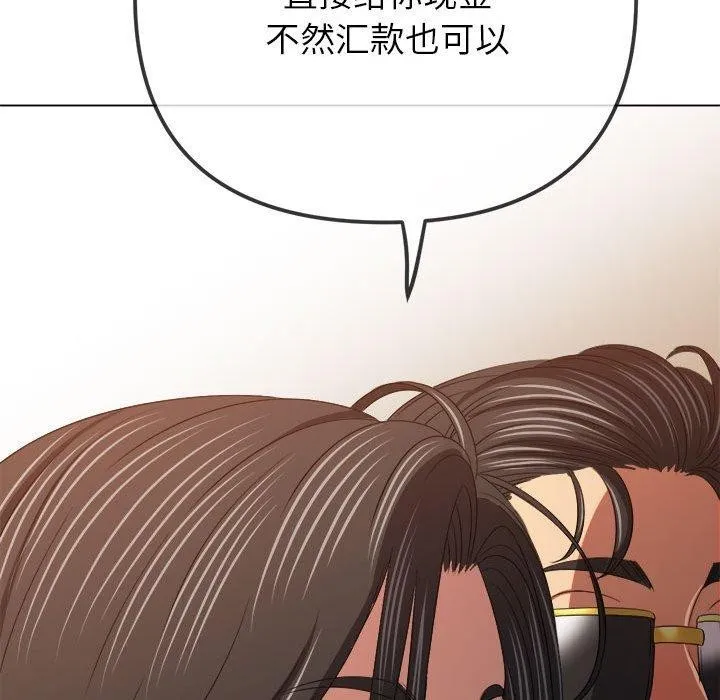 难缠小恶女 第237话