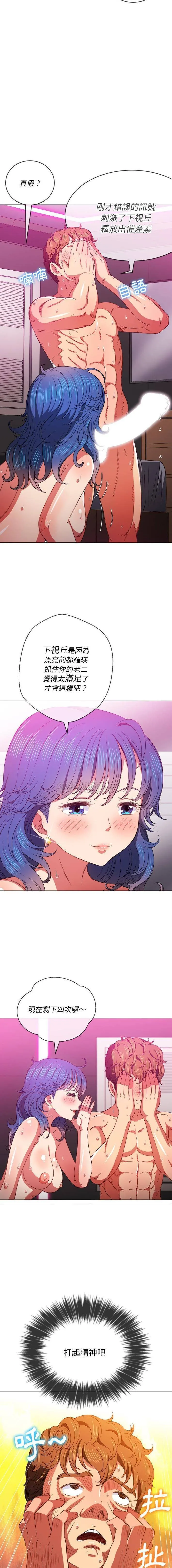 难缠小恶女 第68话