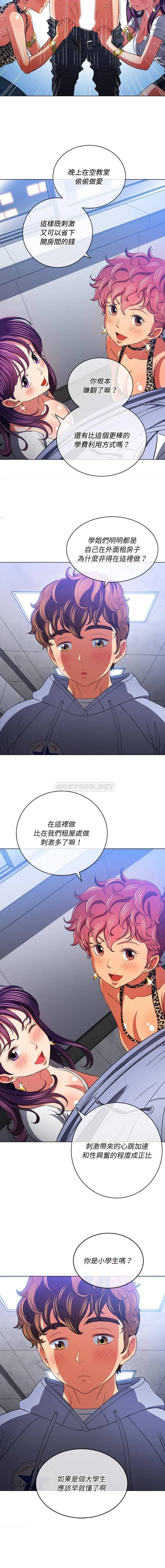 难缠小恶女 第107话