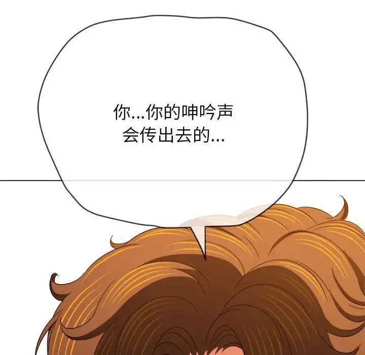 难缠小恶女 第204话