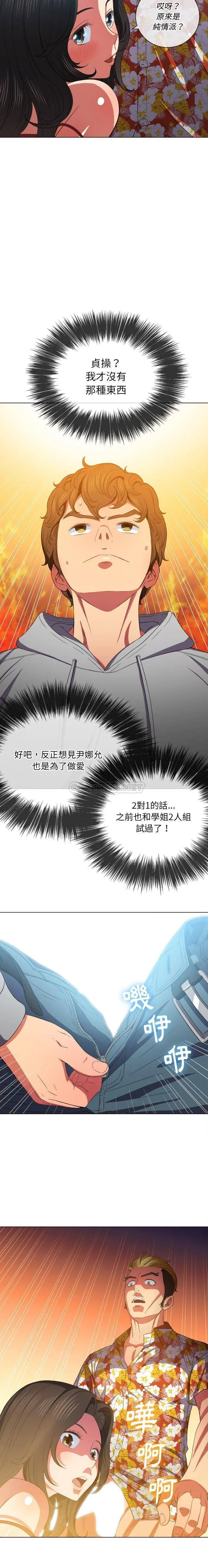 难缠小恶女 第48话