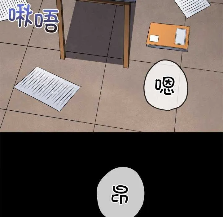 难缠小恶女 第241话