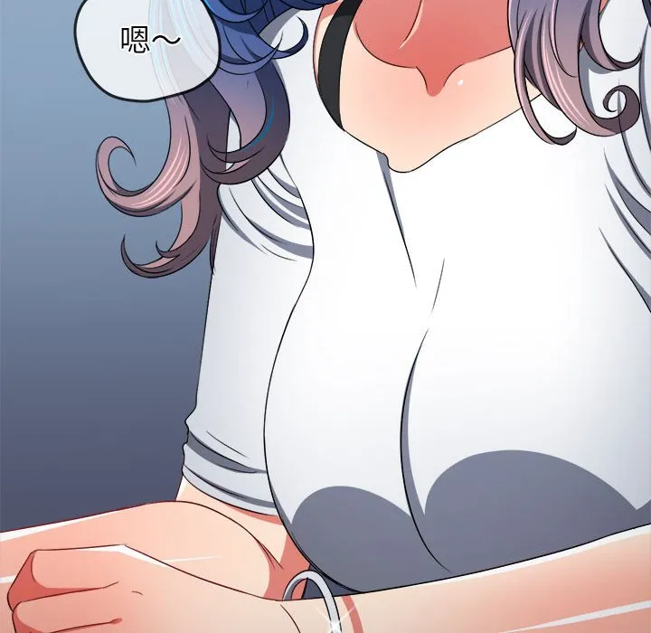 难缠小恶女 第196话