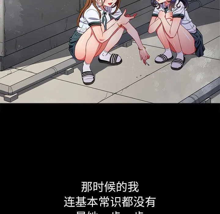 难缠小恶女 第164话