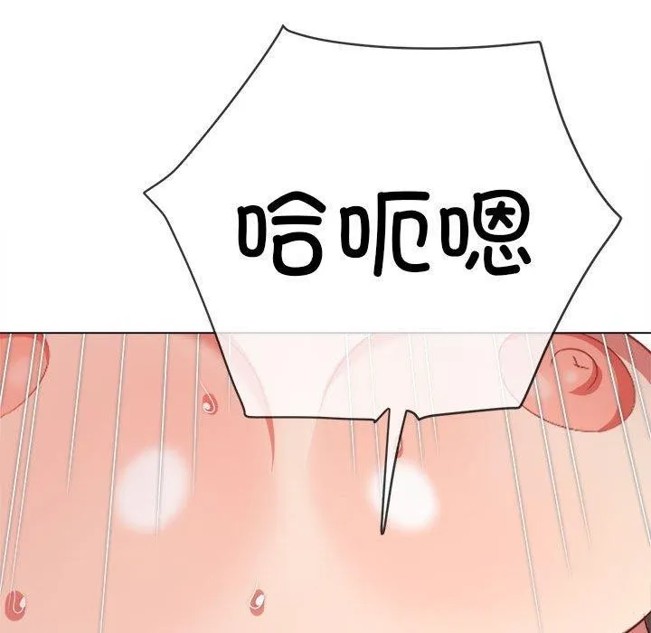 难缠小恶女 第226话