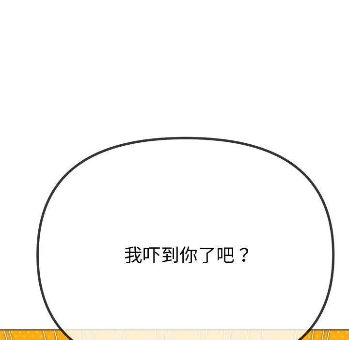 难缠小恶女 第233话