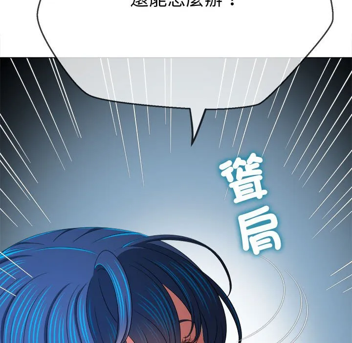难缠小恶女 第194话