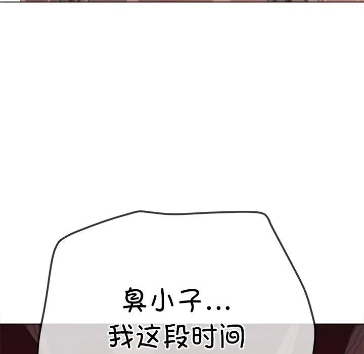 难缠小恶女 第234话