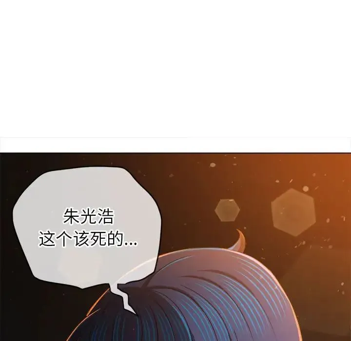 难缠小恶女 第201话
