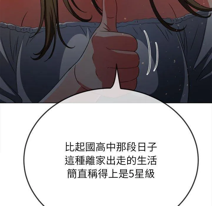 难缠小恶女 第188话