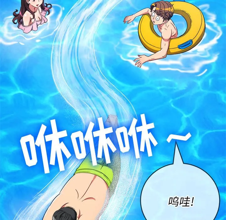 难缠小恶女 第148话