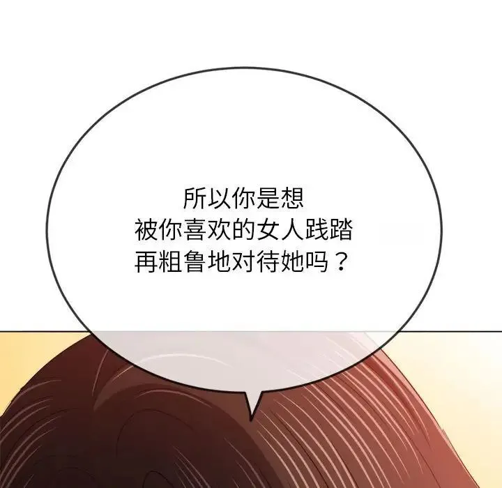 难缠小恶女 第193话