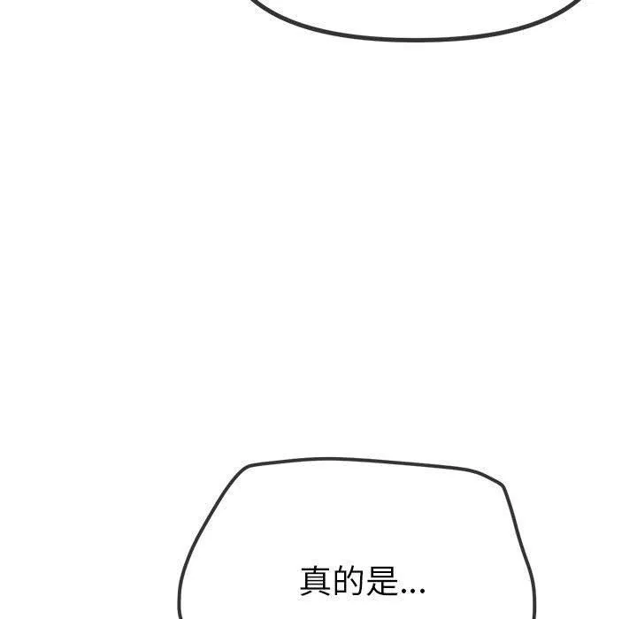难缠小恶女 第239话