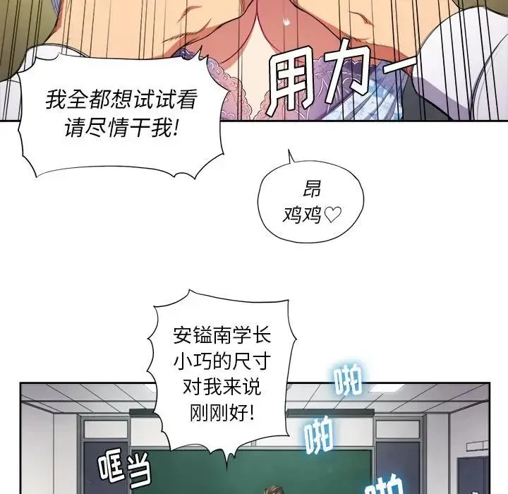 难缠小恶女 第 5 话