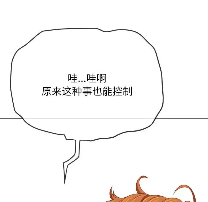 难缠小恶女 第216话