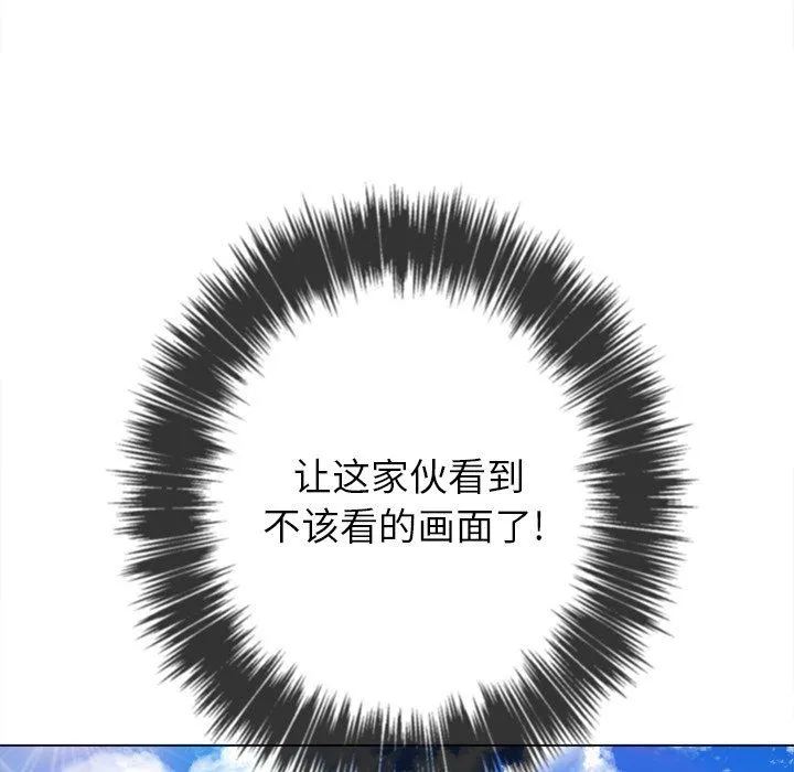 难缠小恶女 第59话