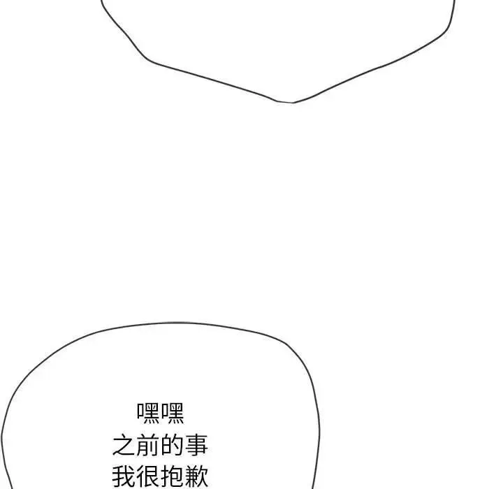 难缠小恶女 第200话
