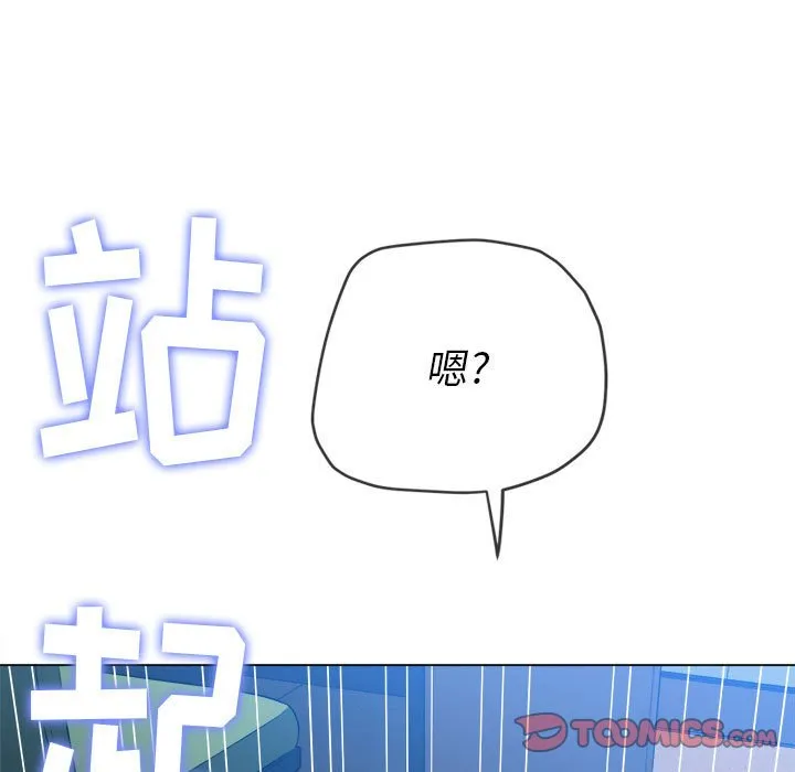 难缠小恶女 第142话
