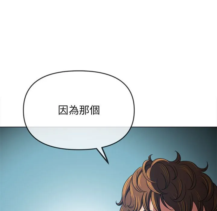 难缠小恶女 第195话